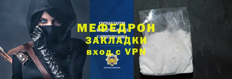 МЕФ кристаллы  мега маркетплейс  darknet наркотические препараты  Югорск 