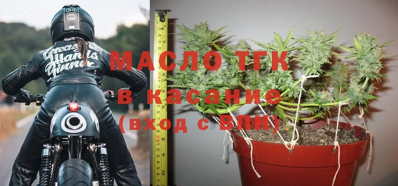 Дистиллят ТГК THC oil  Югорск 